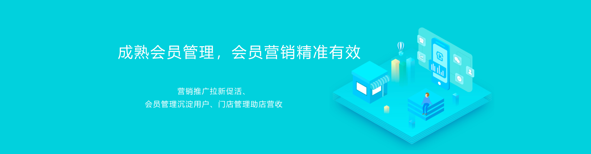 宜賓微信營銷會員版套餐：引領(lǐng)線上粉絲到線下消費，完成O2O完美閉環(huán)！